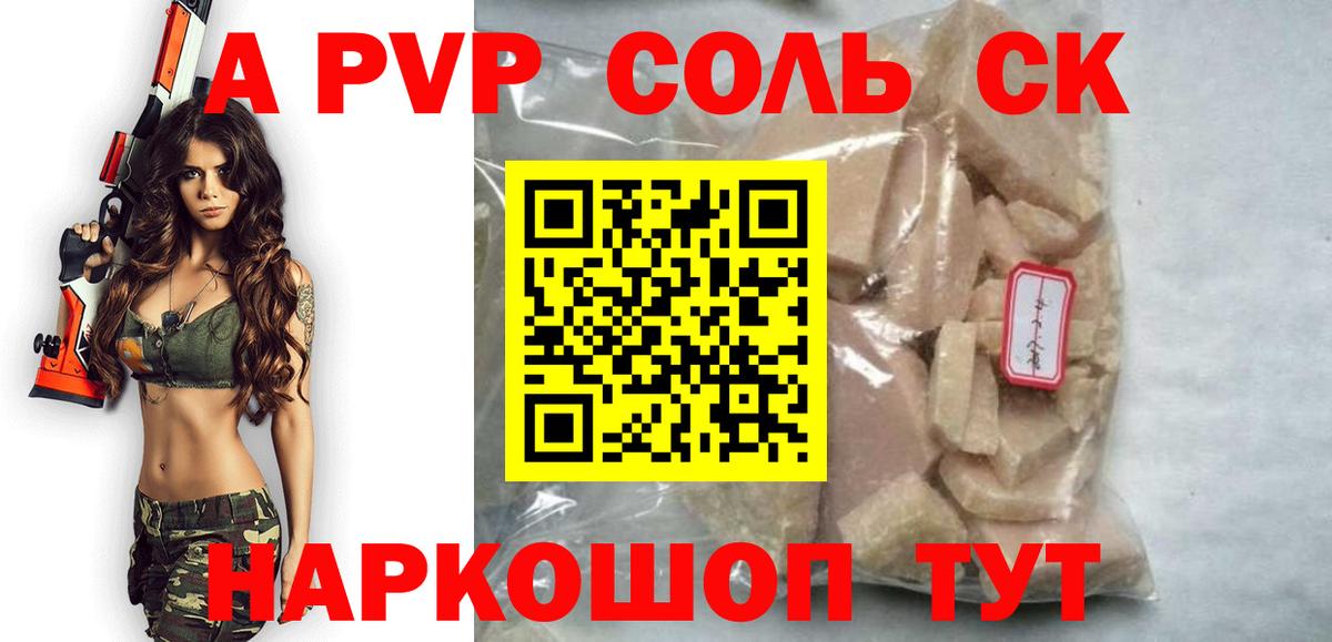 APVP СК  Вход с VPN  Спасск-Дальний 