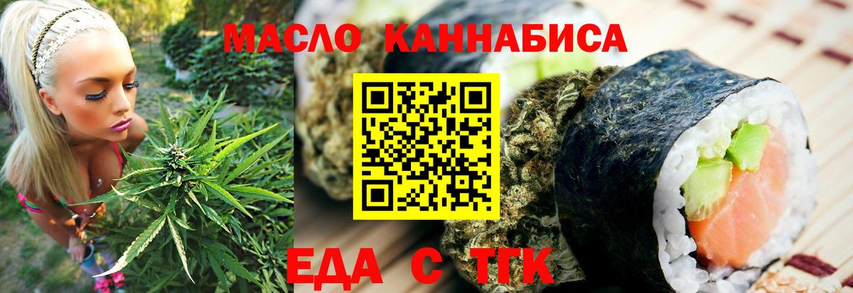 Печенье с ТГК конопля Спасск-Дальний