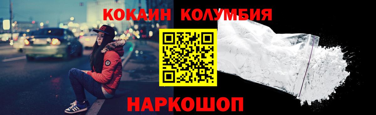 Cocaine 99%  КОКАИН VHQ  Кокаин  Вход с VPN  Спасск-Дальний 