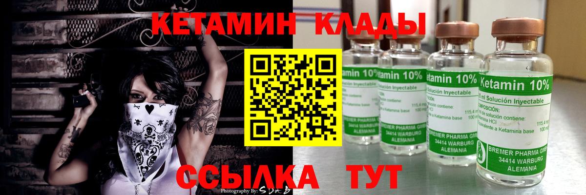 Кетамин ketamine  КЕТАМИН ketamine  Вход с VPN  Спасск-Дальний 