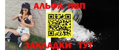 альфа пвп Бузулук