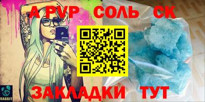 альфа пвп Бузулук