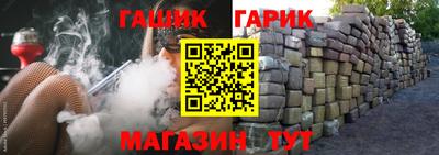 гашик Будённовск