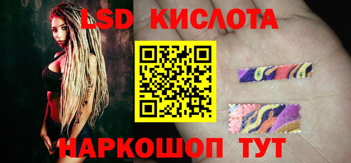 ЛСД экстази ecstasy Спасск-Дальний
