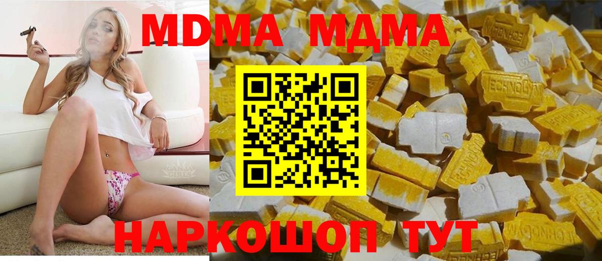MDMA Molly Спасск-Дальний