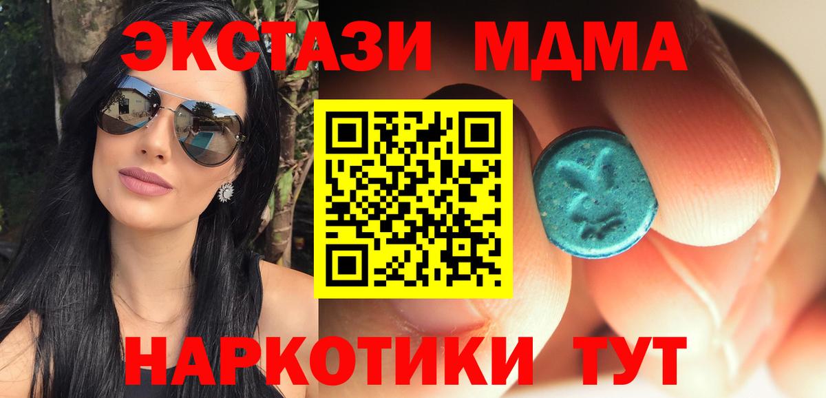 МДМА молли  Вход с VPN  МДМА  МДМА VHQ  Спасск-Дальний 
