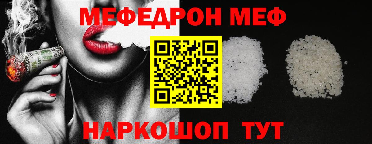Меф Спасск-Дальний