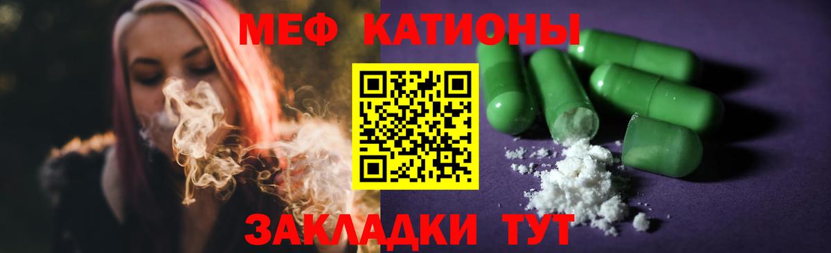Меф  МЯУ-МЯУ кристаллы  Вход с VPN  MEGA ССЫЛКА  Спасск-Дальний  сколько стоит 