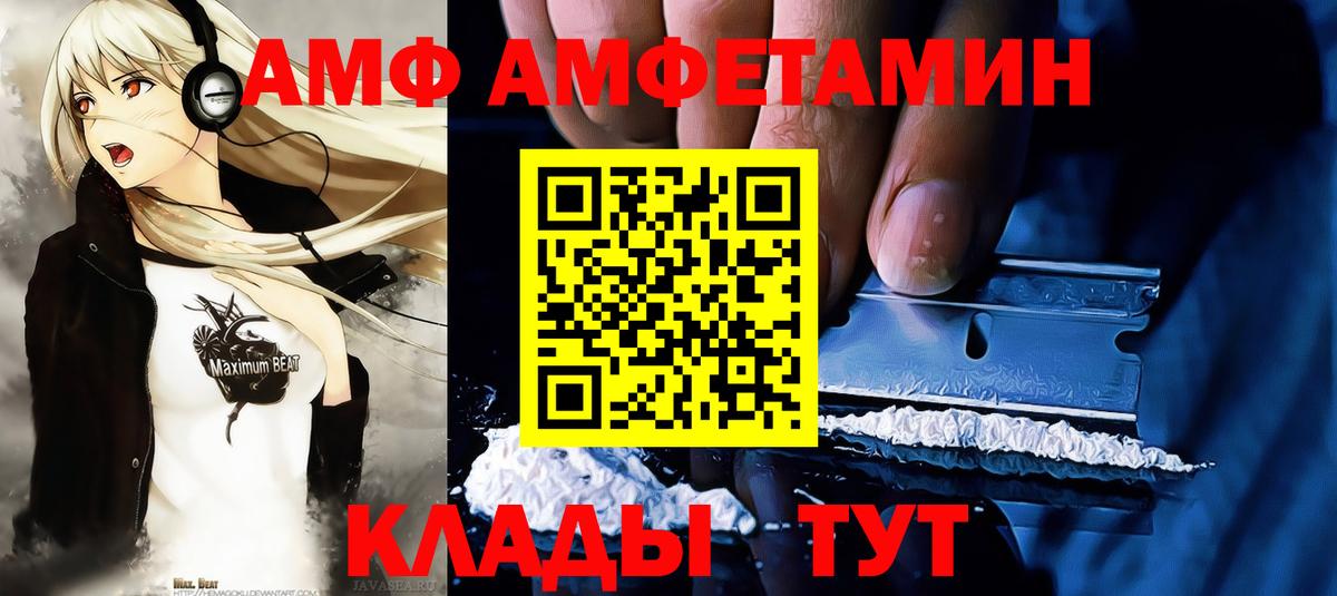 Метамфетамин витя Спасск-Дальний