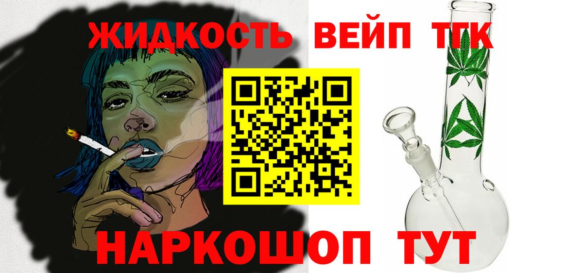 Дистиллят ТГК THC oil  Вход с VPN  Спасск-Дальний 
