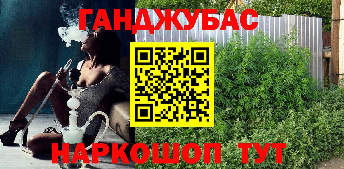 Конопля Ganja  Вход с VPN  Бошки марихуана сатива  Спасск-Дальний 